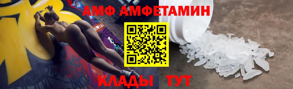 Горно-Алтайск  Amphetamine 97%  Вход с VPN 