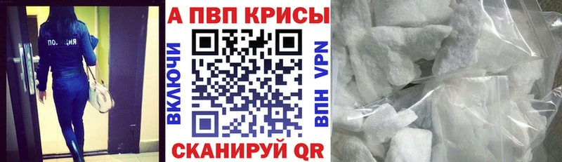 цена наркотик  Горно-Алтайск  Alpha PVP крисы CK 