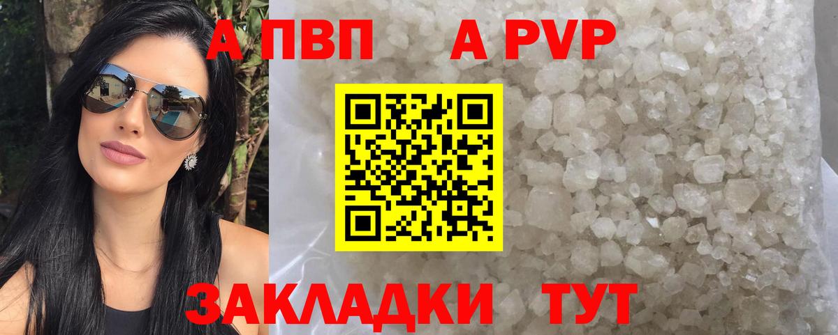 Alpha PVP СК КРИС Горно-Алтайск