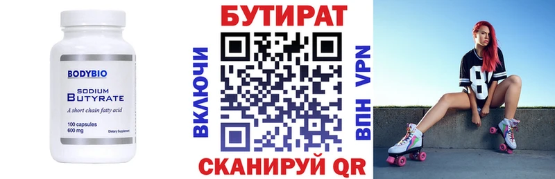 БУТИРАТ оксибутират  Горно-Алтайск 