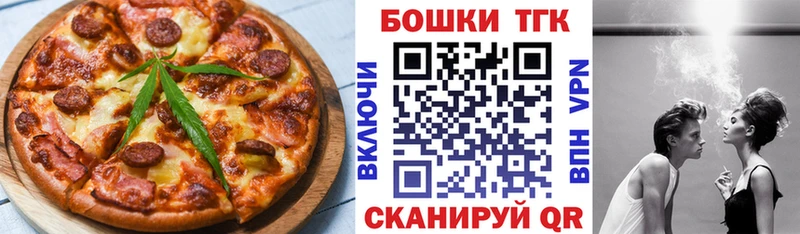 Еда ТГК конопля  где купить   Горно-Алтайск 