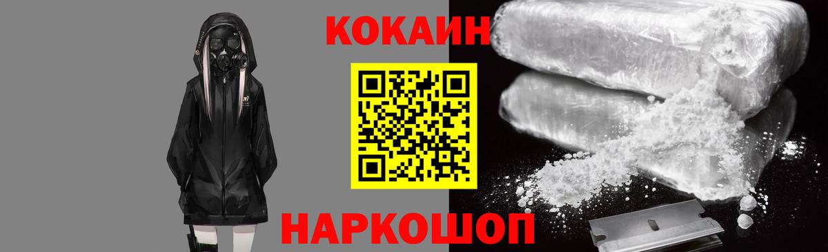 Кокаин Колумбийский  Кокаин Колумбийский  Кокаин  Вход с VPN  Горно-Алтайск 