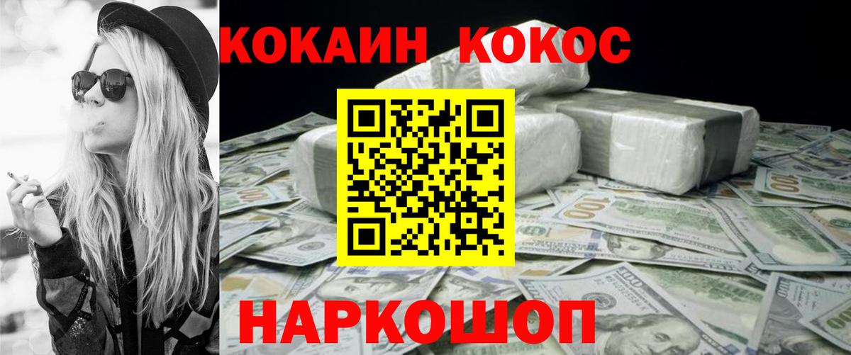 Кокаин Columbia Горно-Алтайск