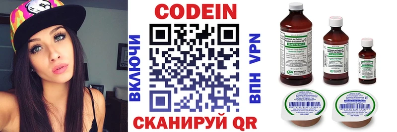 Кодеиновый сироп Lean напиток Lean (лин)  наркошоп  Горно-Алтайск 
