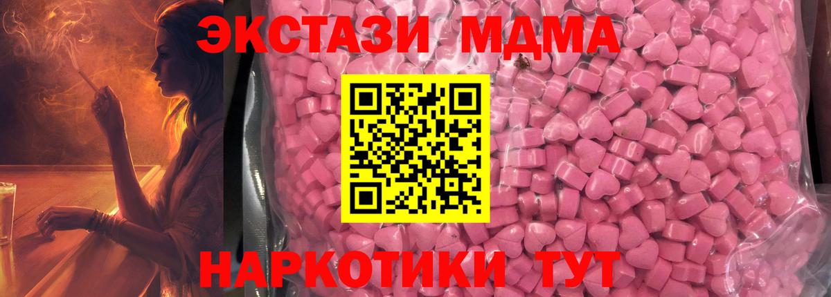 Ecstasy 280 MDMA Горно-Алтайск