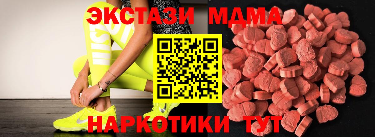 Горно-Алтайск  ОМГ ОМГ ССЫЛКА  Вход с VPN  Экстази  Экстази mix  ЭКСТАЗИ MDMA 