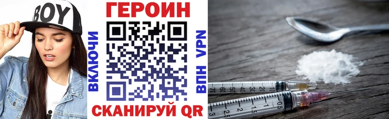 Героин хмурый Горно-Алтайск