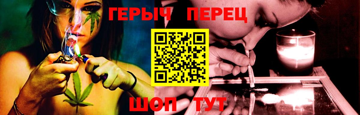 ГЕРОИН VHQ  Вход с VPN  Горно-Алтайск 
