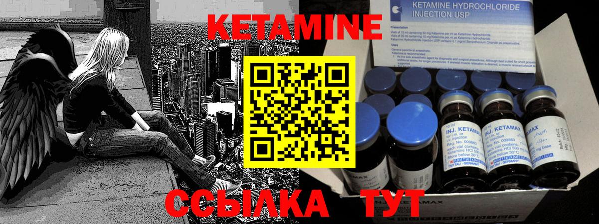 Горно-Алтайск  это официальный сайт  Вход с VPN  Кетамин ketamine  Кетамин ketamine 