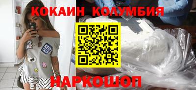 кокаин колумбия Кунгур