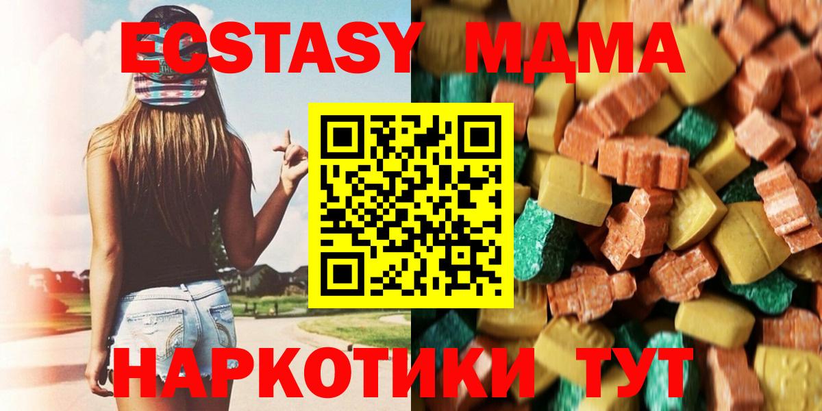 MDMA crystal  Вход с VPN  МДМА  МДМА VHQ  Горно-Алтайск 