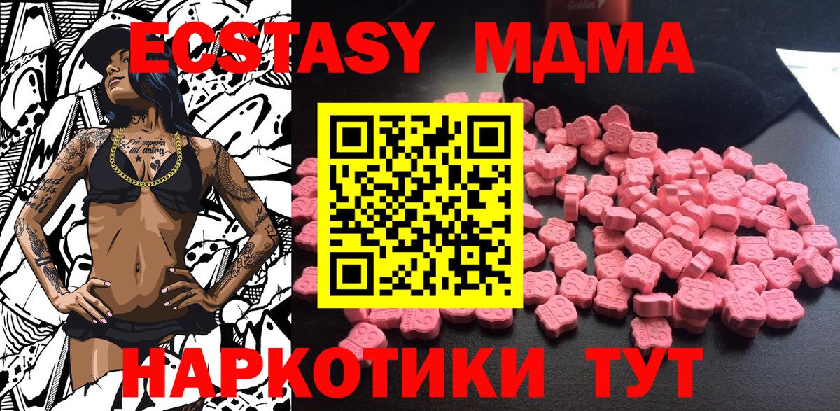 МДМА VHQ Горно-Алтайск