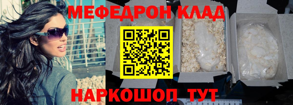 Горно-Алтайск  МЯУ-МЯУ  Мефедрон  Вход с VPN  Мефедрон 4 MMC  Мефедрон mephedrone 