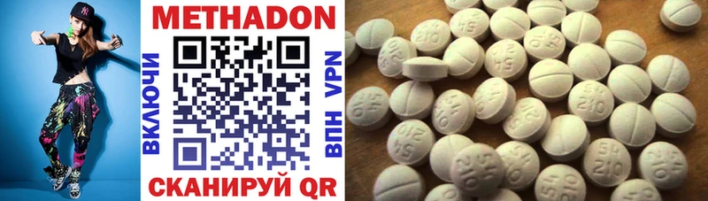 Метадон methadone Горно-Алтайск