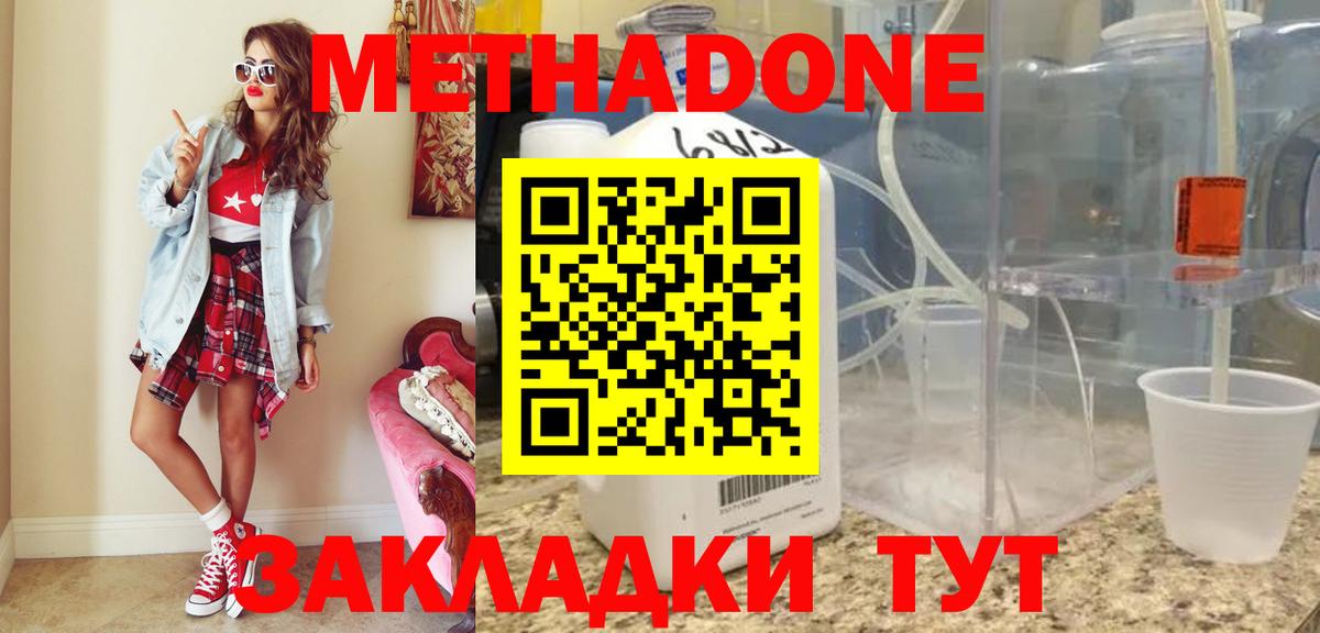 Метадон мёд Горно-Алтайск