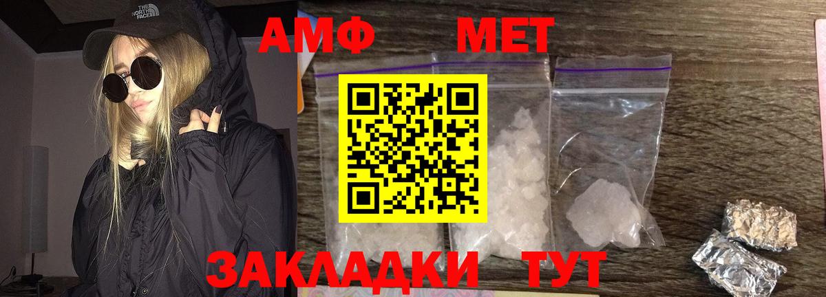Горно-Алтайск  МЕТАМФЕТАМИН Декстрометамфетамин 99.9%  Вход с VPN 