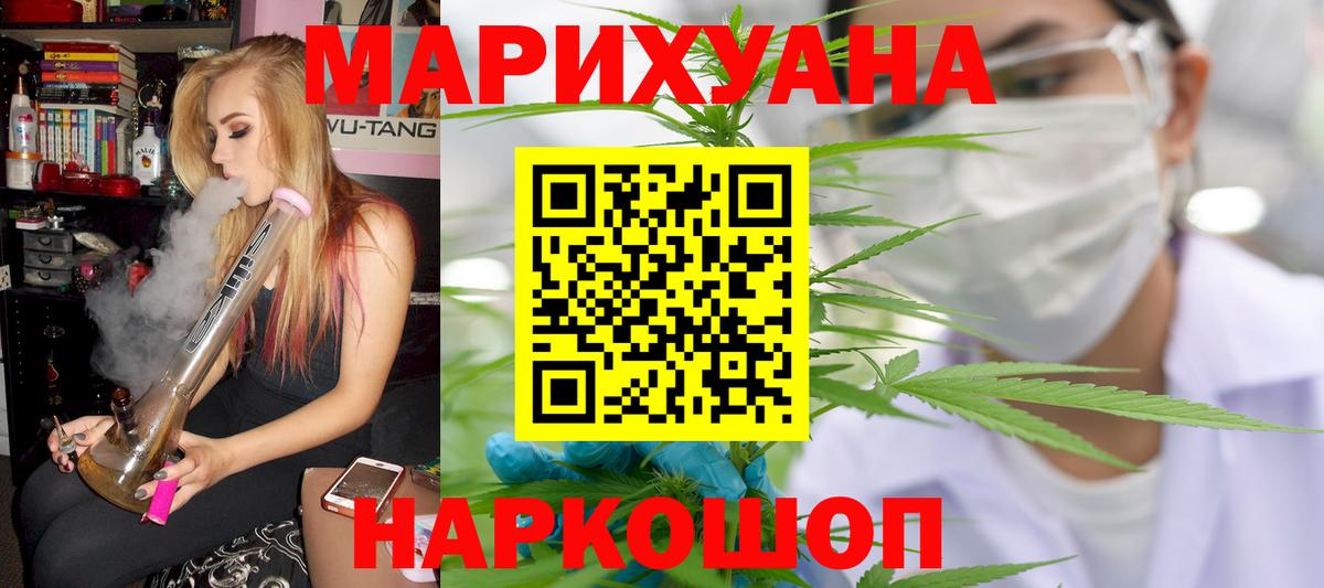 Канабис индика  Шишки марихуана THC 21%  Вход с VPN  Горно-Алтайск  Бошки Шишки гибрид 